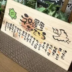 【先着50名様限定セール】お名前入りポエム オーダー受付中