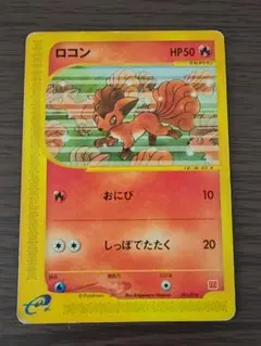 ロコン ● 第1弾基本拡張パック【激レア】 ロコン ○ 第1弾基本拡張パック【激レア】 - メルカリ