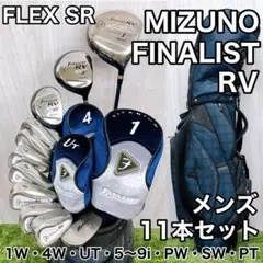 MIZUNO FINALIST RV 11本セット FLEX SR XXIO ファイナリスト RV／11本セット｜ゴルフ｜ミズノ公式オンライン