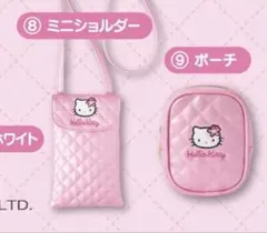 ハローキティ一番くじミニショルダーポーチセット