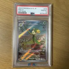 2026年最新】オリーニョ ar psa10の人気アイテム - メルカリ
