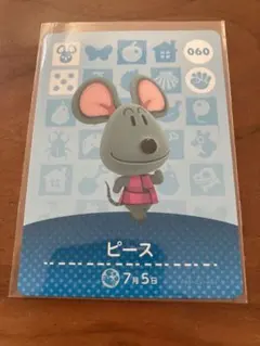 あつまれどうぶつの森　ピース　amiibo アミーボカード　あつ森　どう森