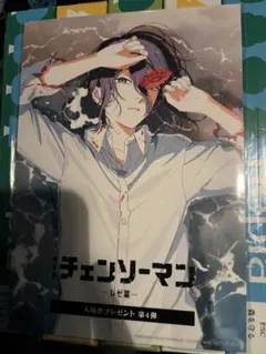 劇場チェンソーマンレゼ編の入場者特典第4弾