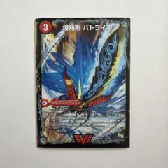 爆熱剣 バトライ刃