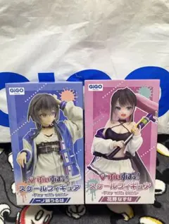 GiGO 一ノ瀬うるは & 花芽すずな フィギュアセット