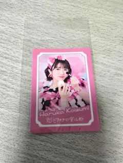 超ときめき♡宣伝部 小泉遥香 トレカ