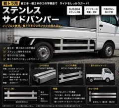 軽トラ用 SUS304 ステンレス荷台パネル 970×352✖︎4枚 - メルカリ