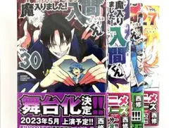 2025年最新】魔入りました!入間くん 27巻の人気アイテム - メルカリ