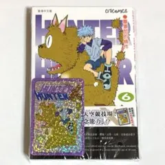 HUNTER×HUNTER 6巻 香港限定　ホログラムカード付 HUNTER X HUNTER 6巻 香港限定ホログラムカード付 キルア - メルカリ