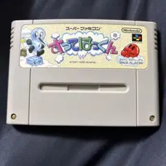 【新品未開封】スーパーファミコン用ソフト「すってはっくん」 新品未開封】スーパーファミコン用ソフト「すってはっくん」