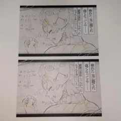 鬼滅の刃 ufotableダイニング 立志編 おすそ分けポストカード 竈門炭治郎