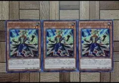 遊戯王：『ダイナレスラー・コエロフィシラット』(DANE―007)ノーマル×3