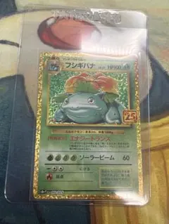 フシギバナ ポケモンカードe「第1弾 基本拡張パック」 キラ 097/128