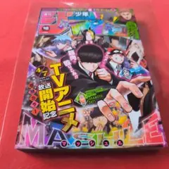 週刊少年ジャンプ 2023年4月17日号