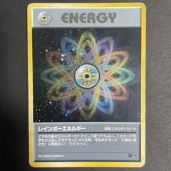 レインボーエネルギー ★ 第4弾拡張パック ロケット団