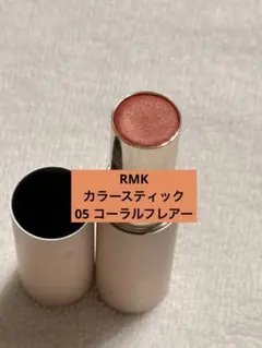 RMK カラースティック05 コーラルフレアーのサムネイル