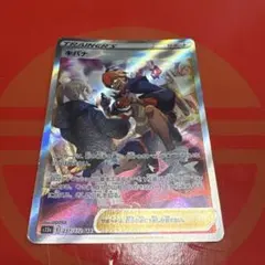 キバナ SAR S12a VSTARユニバース 237/172