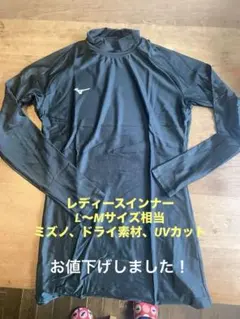 Mizuno DRYACEL UVカット長袖シャツ(レディース用)