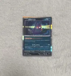 ポケモンカード モルペコ