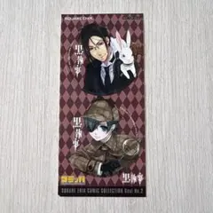 黒執事 特典 ステッカー