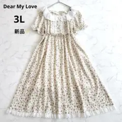 新品✨大きいサイズ ディアマイラブ ロングワンピース 花柄 レース フリル 3Lのサムネイル