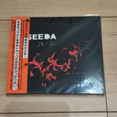 2026年最新】seeda 花と雨 レコードの人気アイテム - メルカリ