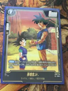 フュージョンワールド　誇り高き戦闘民族　パラレル　孫悟空jr.