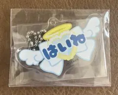 PLUSMATE プラスメイト　ステラワース　ネームロゴキーホルダー　暮日灰寧