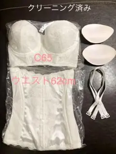 【クリーニング済】ブライダルインナー　アルテインティマ　C65〜D65