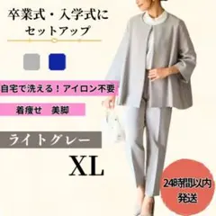 洗える　ノーカラー　セットアップ スーツ パンツ　レディース 入学　オフィス