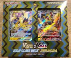 ポケモンカードゲーム ハイクラスデッキ ゼラオラ