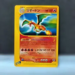 2026年最新】リザードン 071/128の人気アイテム - メルカリ