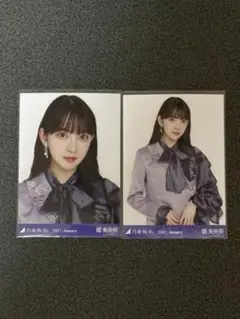 2026年最新】堀未央奈 生写真の人気アイテム - メルカリ