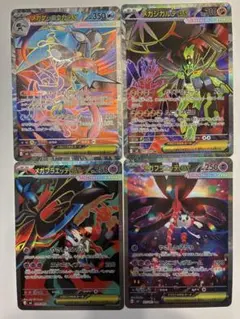 ポケモンカードSAR、SR 4枚まとめ売り