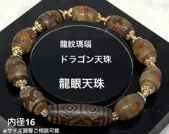 2026年最新】龍眼天珠の人気アイテム - メルカリ