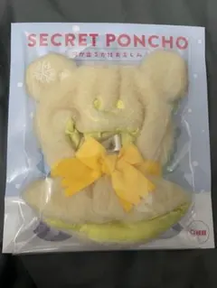 ディズニーストアSECRET PONCHO イエロー