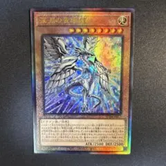 遊戯王 深淵の青眼龍 ディープオブブルーアイズ　レリーフのサムネイル