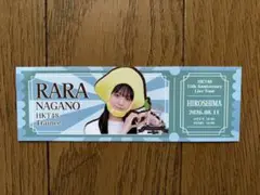 HKT48 長野らら15周年ツアー広島昼公演記念チケット