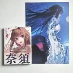 【メロンブックス特典クリアファイル付】魔法使いの夜 上 星海社 メロンブックス特典クリアファイル付】魔法使いの夜 上 星海社 - メルカリ
