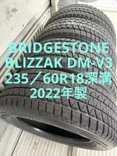 2026年最新】235/60R18 dm-v3の人気アイテム - メルカリ