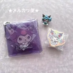 クロミちゃん　甘えんぼ涙マルチケース＆くるくるアククリ