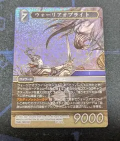 2026年最新】ウォーリアオブライト fftcgの人気アイテム - メルカリ