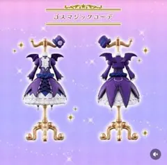 【最終値下げ】アイカツ! カプセルトルソー ゴスマジックコーデ オンライン盤