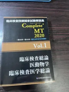 臨床検査技師黒本2025.2024と関数電卓 臨床検査技師黒本2025.2024と関数電卓 - メルカリ