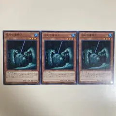 No.2466 沼地の魔神王 ノーマル 3枚 SPFE版