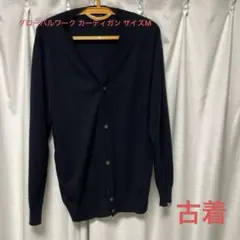 グローバルワーク カーディガン メンズ M 古着