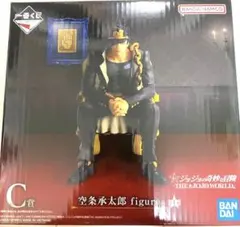 一番くじ ジョジョの奇妙な冒険 THE JOJOWORLD C賞 空条承太郎