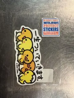 B-SIDE LABEL ステッカー 一生ついていきます