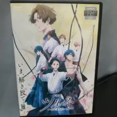 2026年最新】ツルネ_dvdの人気アイテム - メルカリ