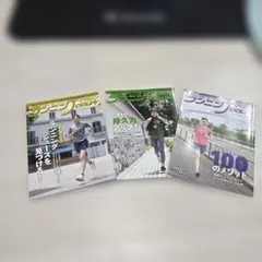 ランニングクリール